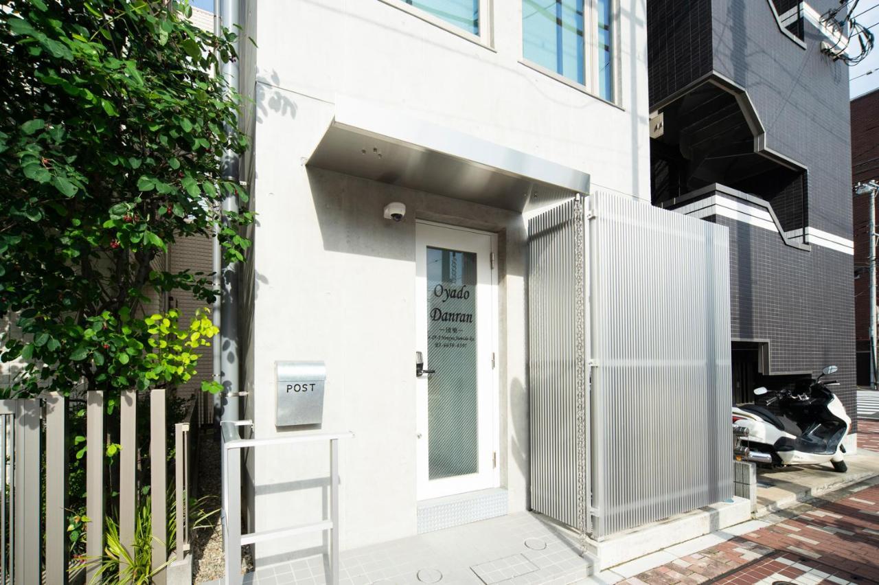 Ferienwohnung Oyado Danran 団欒 Präfektur Tokio Exterior foto