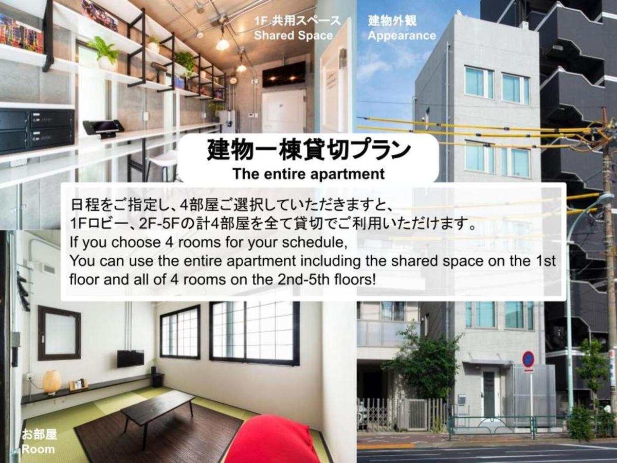 Ferienwohnung Oyado Danran 団欒 Präfektur Tokio Exterior foto